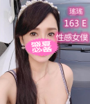 台北E奶妹  #特價7K 買三送一  瑤瑤