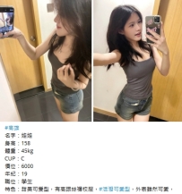 高雄19歲的娃娃私約 line：fb141