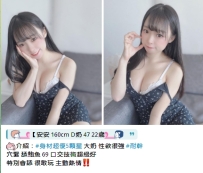 高雄嬌小大奶女生 #身材超優5顆星 大奶 性欲很強 #耐幹