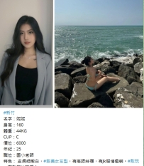 新竹老師茶 妮妮 氣質好 身材S型