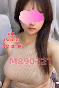 台北E奶米琪 Q彈 手感好  #個性健談熱情   #技巧很好  #無套BJ很給力  #口碑